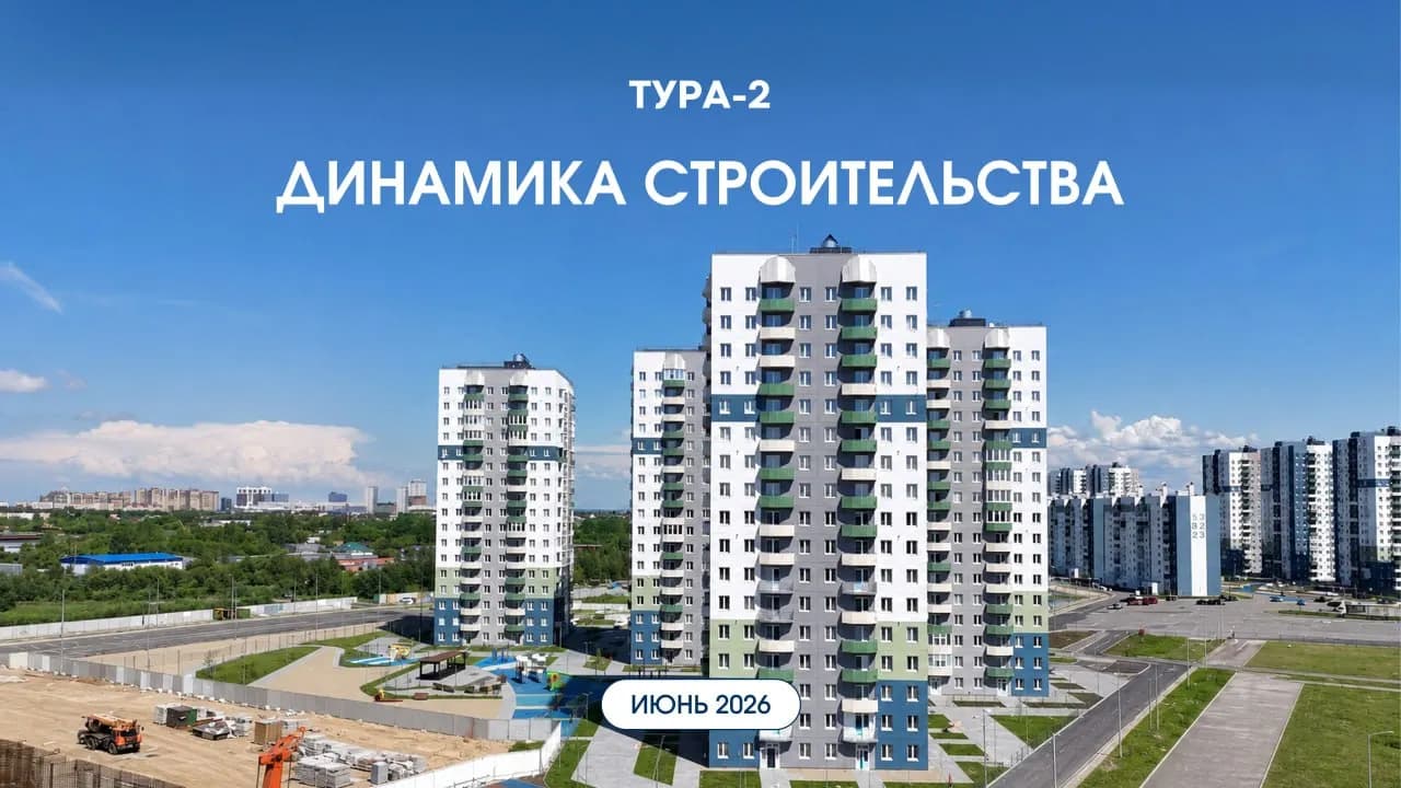 история строительства